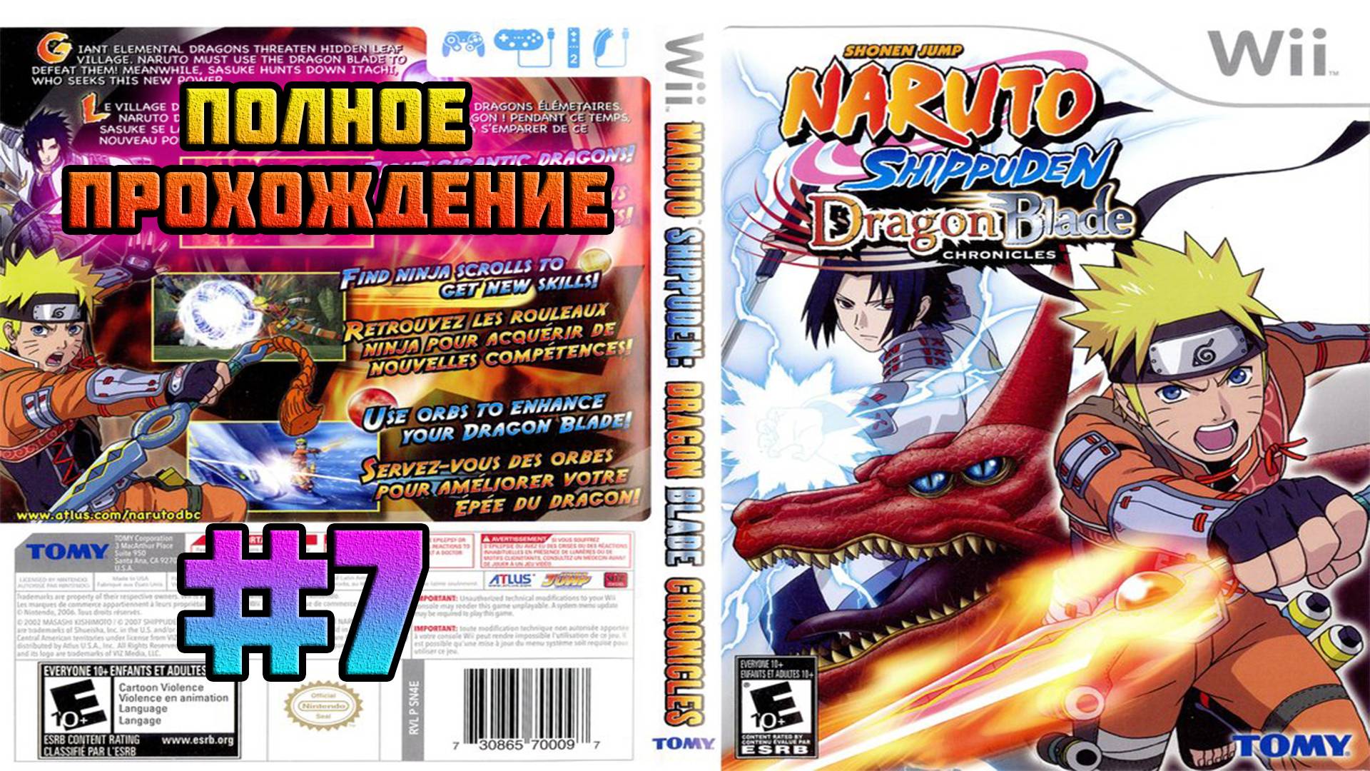 Naruto Shippuden: Dragon Blade Chronicles (Nintendo Wii)-Итачи и Кисаме и Барьеры Пяти Печатей #7.