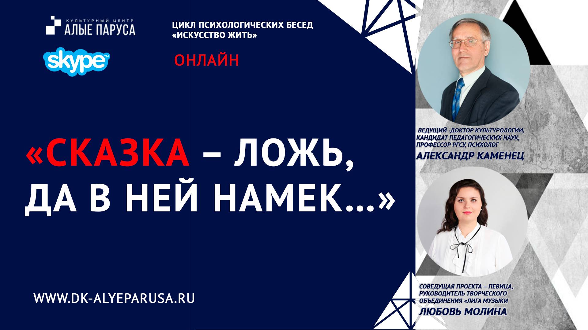 «СКАЗКА – ЛОЖЬ, ДА В НЕЙ НАМЕК…» смотреть онлайн