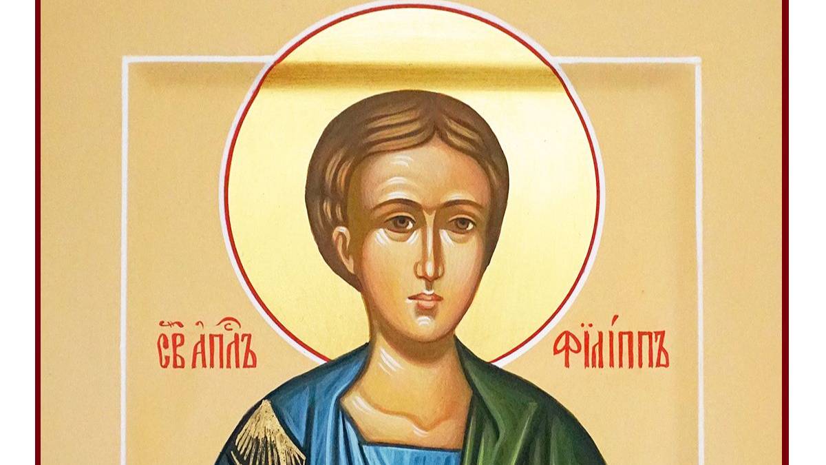апостолу Филиппу смотреть онлайн