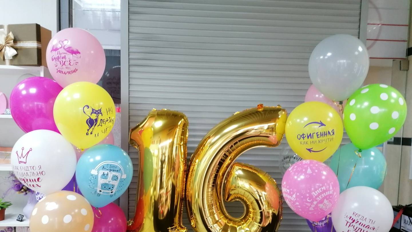 Невероятно красивое поздравление С 16 летием Мария!! смотреть онлайн