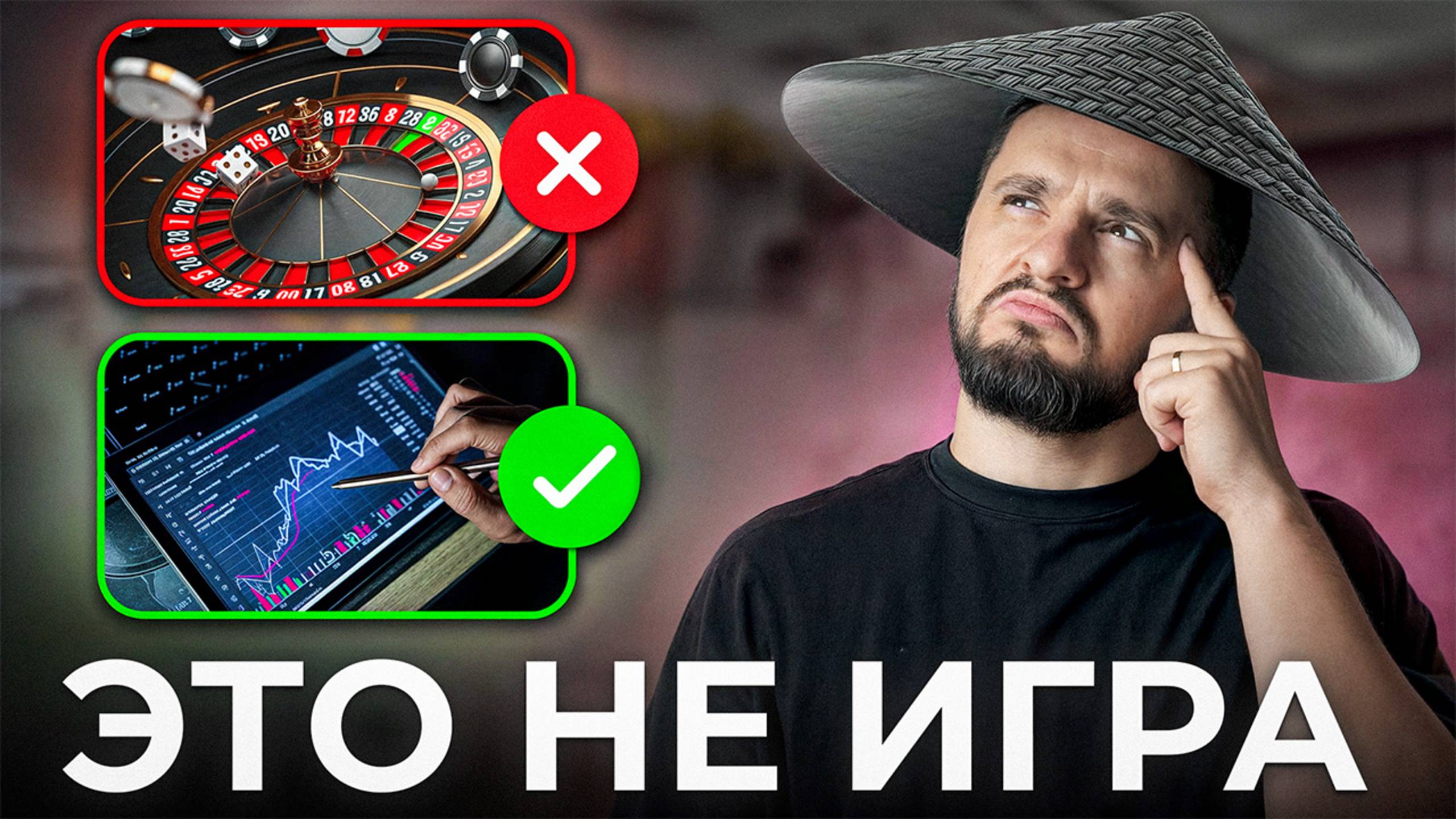 Почему бинарные опционы — это не казино? Разбор мифа смотреть онлайн