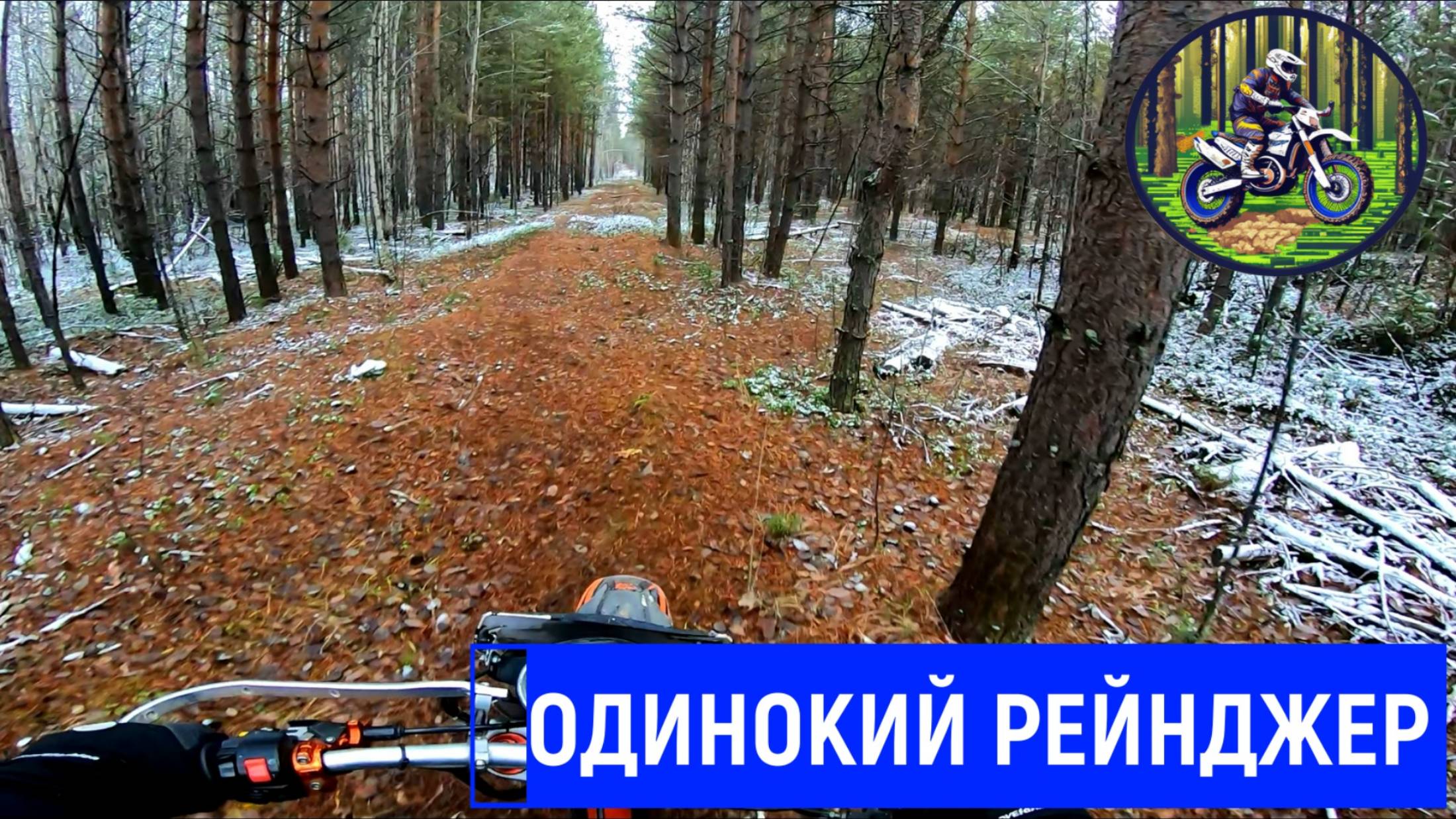 Наедине с природой. Мото релакс