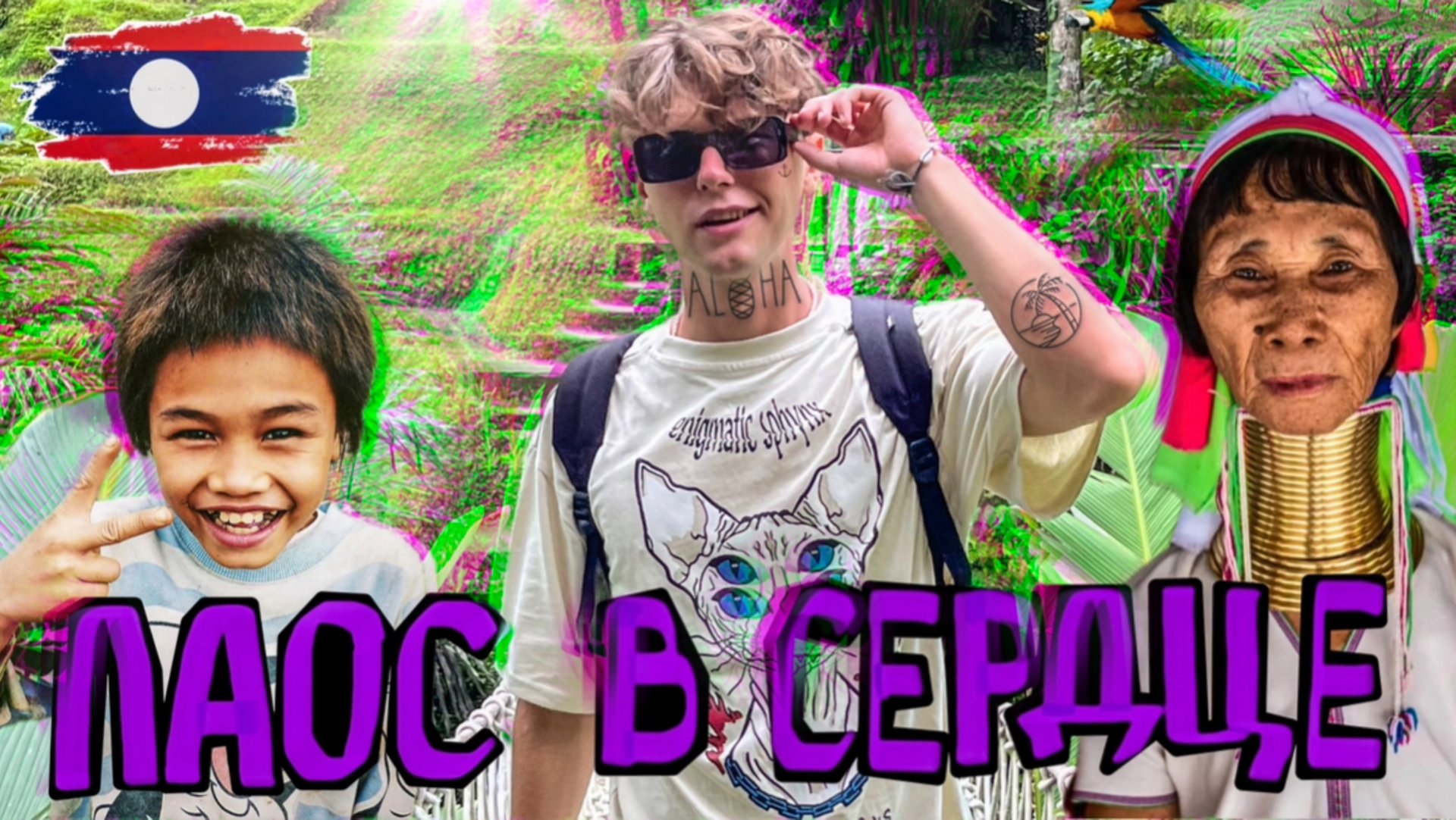 Самая необычная страна нашего путешествия. Затерянный город Юнеско! Почему сюда все едут? смотреть онлайн