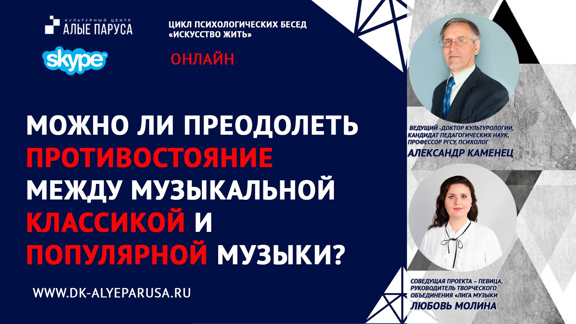 Можно ли преодолеть противостояние между музыкальной классикой и популярной музыки? смотреть онлайн