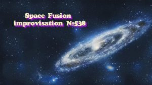 Космос Фьюжн Джаз №538 модерн вальс ИМПРОВИЗАЦИЯ музыка Виктора Анохина #spacefusionjazz #newjazz