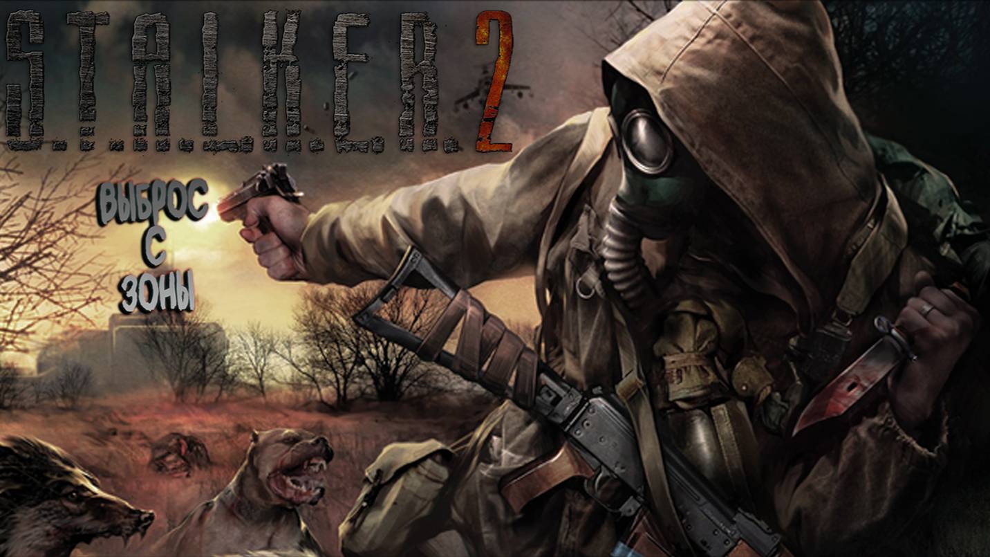 ЗОНА МЕНЯ НАГИБАЕТ #3 ➤ STALKER 2: Heart Of Chornobyl
