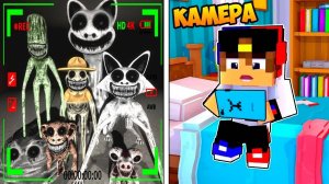 ЗАСНЯЛ ЗООНОМАЛИ на СКРЫТЫЕ КАМЕРЫ в МАЙНКРАФТ НУБ и ПРО ВИДЕО ТРОЛЛИНГ MINECRAFT Zoonomaly Евгенбро