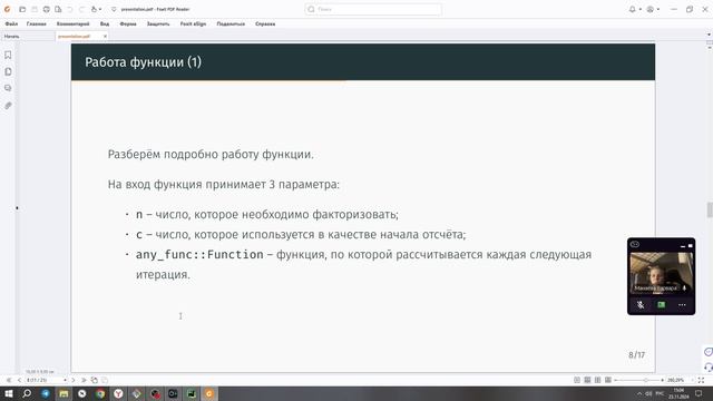 МОЗИиИБ. Защита ЛР №6 смотреть онлайн