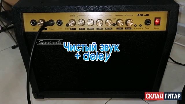 Комбоусилитель 40Вт, Sunsmile AGL-40-LUN смотреть онлайн