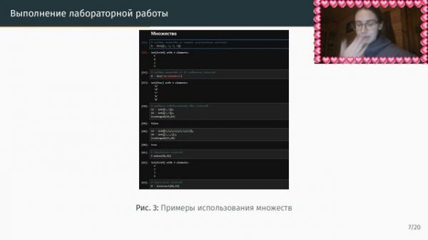 Защита | Лабораторная работа № 2. Структуры данных