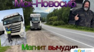 На Новосиб. Обновки в кабину.