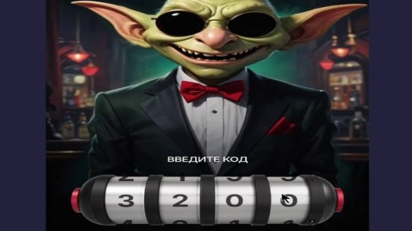 Goblin Mine Game КОД на 23 ноября.