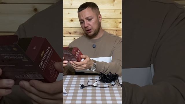 КУПИЛ ВСЕ ГИРЛЯНДЫ В МАГАЗИНЕ СВЕТОФОР смотреть онлайн