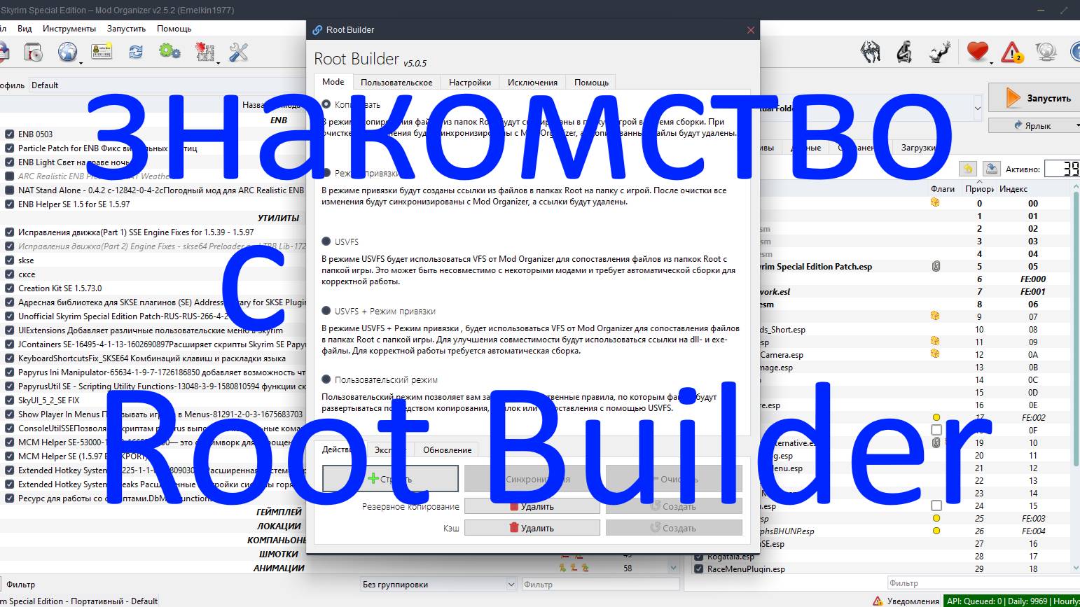 Знакомство с Root Builder смотреть онлайн