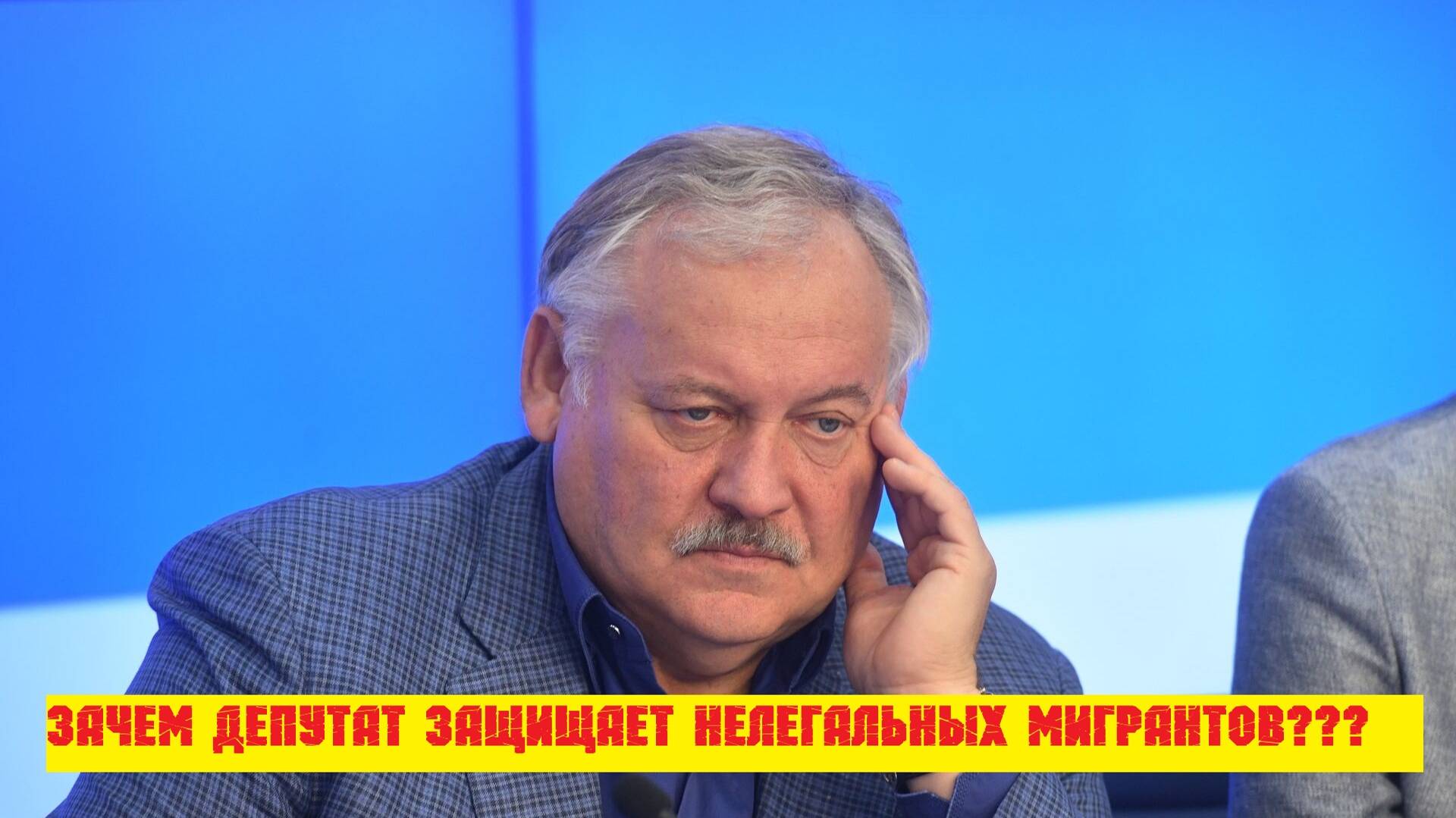 Нелегальные мигранты - кто и как их защищает? смотреть онлайн