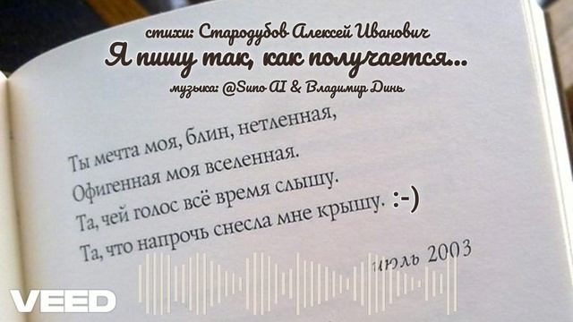 Я пишу так, как получается... [ melodic soulful night blues] смотреть онлайн