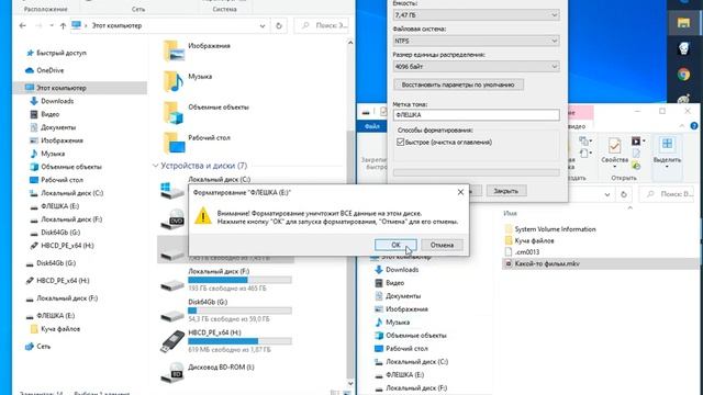 Ошибка перемещения Файл слишком велик смотреть онлайн
