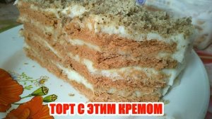 ТОРТ ИЗ ПЕЧЕНЬЯ БЕЗ ВЫПЕЧКИ