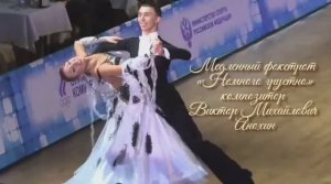 Медленный фокстрот Немного грустно ИМПРОВИЗАЦИЯ композитор Виктор Анохин #бальныетанцы #anokhinpiano