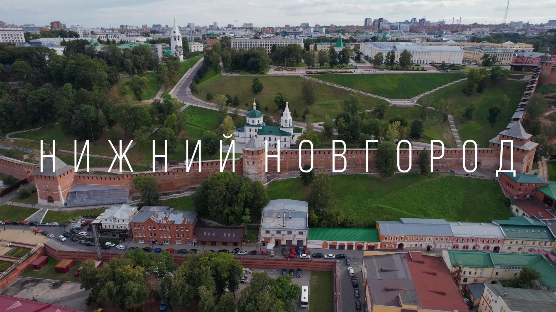 Нижний Новогрод. Нижегородский кремль. Вид сверху смотреть онлайн