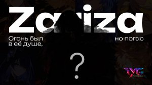 Царица - огонь был в ее душе, но погас | Genshin Impact музыка