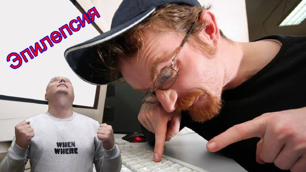 Моя первая алкогольная эпилепсия: Как это было и что я ощущал смотреть онлайн