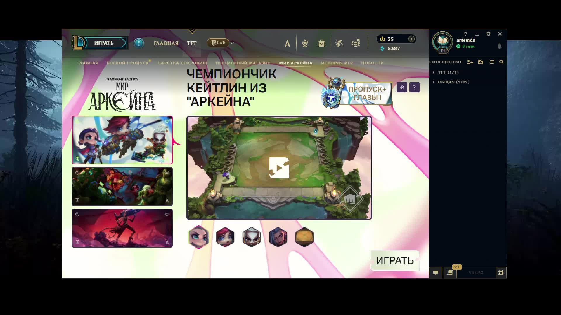 League Of Legends