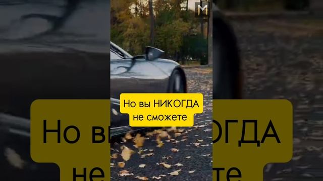 Меня не победить