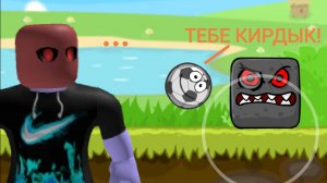 Я ВСТРЕТИЛ БОССА КУБИКОВ! ЭТО КОНЕЦ (или нет?..)