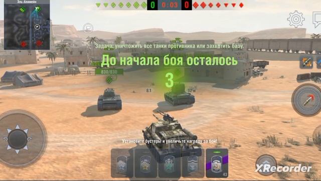 Три боя в WOT blitz. смотреть онлайн