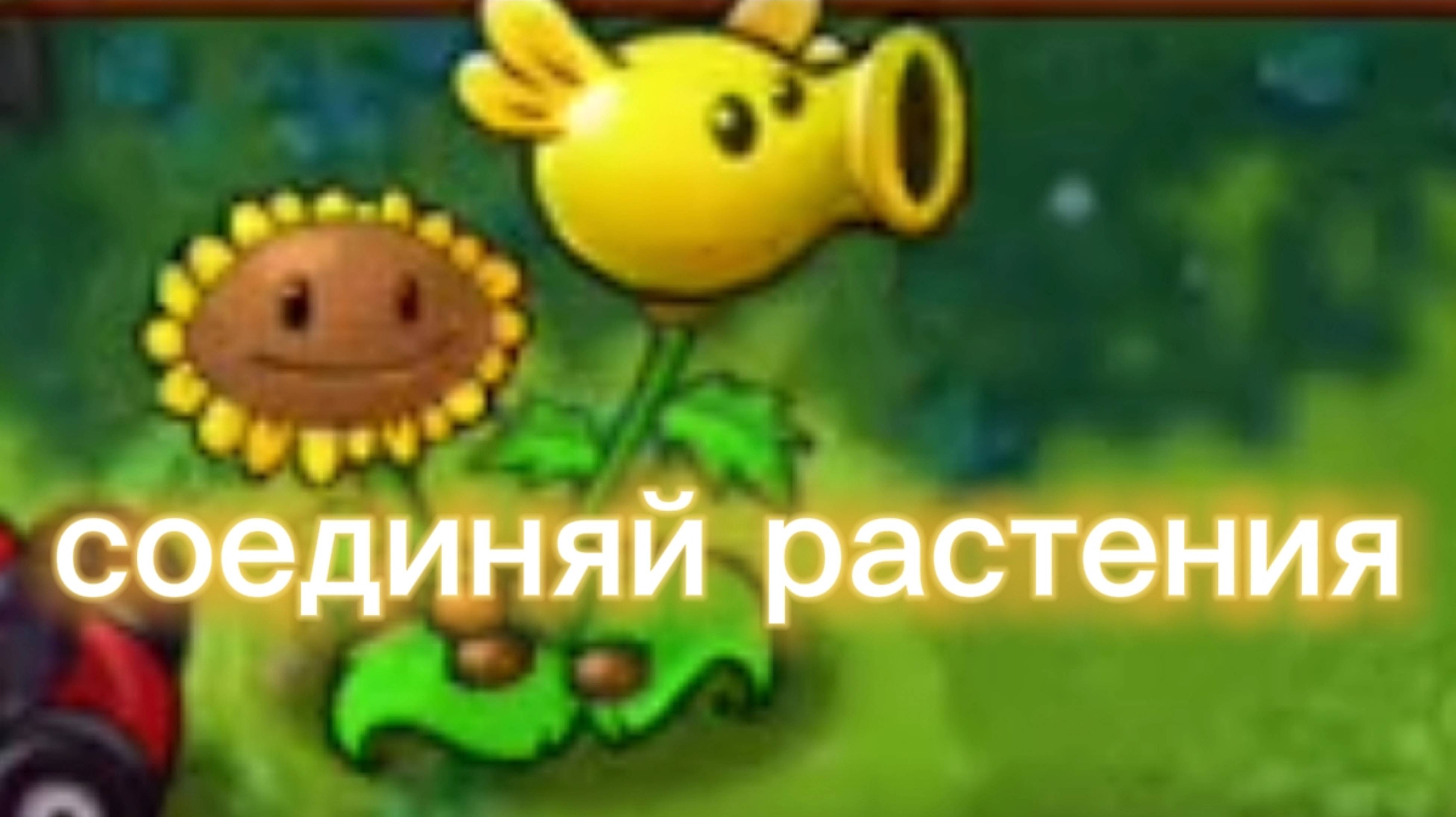 Play Versus Zombies 1