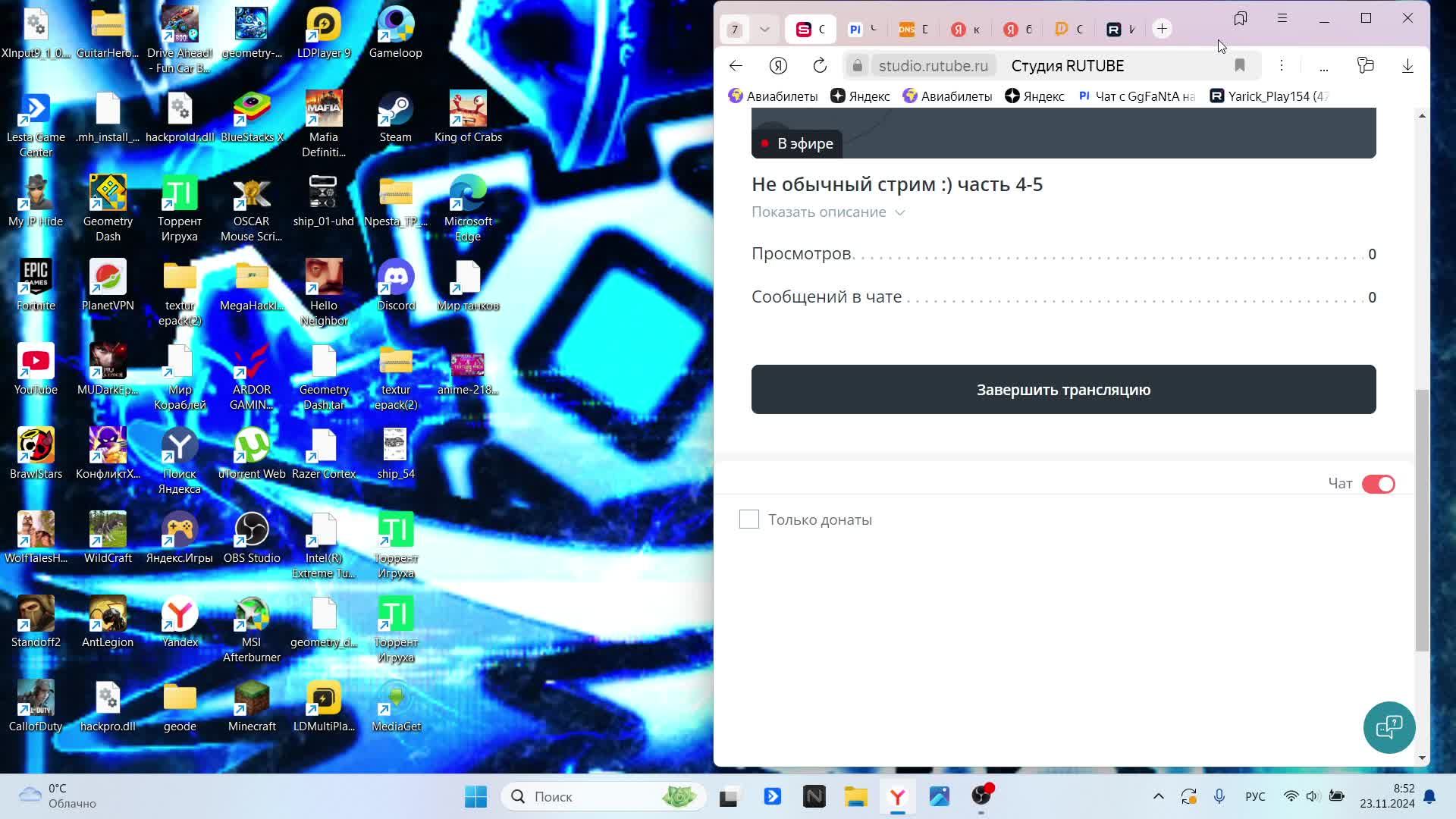 Не обычный стрим :) часть 4-5 смотреть онлайн