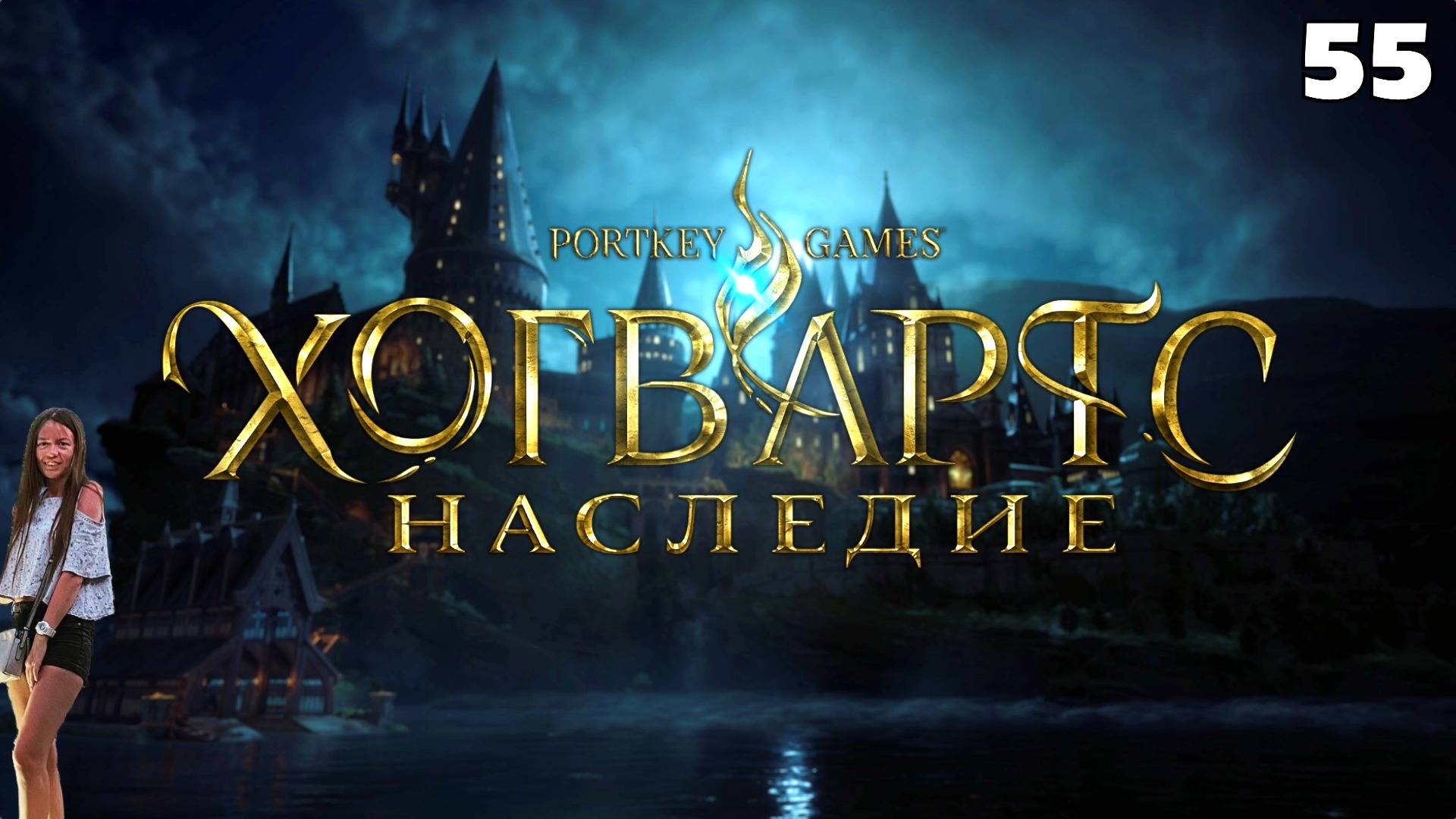 Наследие Хогвартса ❧55❧ РУНИЧЕСКИЙ СИМВОЛ❧ Прохождение HOGWARTS LEGAСY