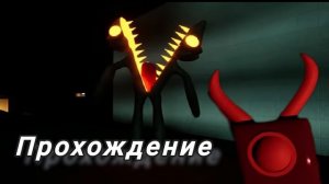 сурсур 7 прохождение 1 часть