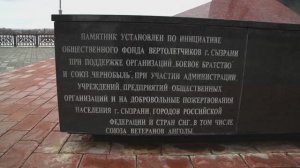 Памятник погибшим при выполнении служебного долга ...  г Сызрань « без прикрас « .