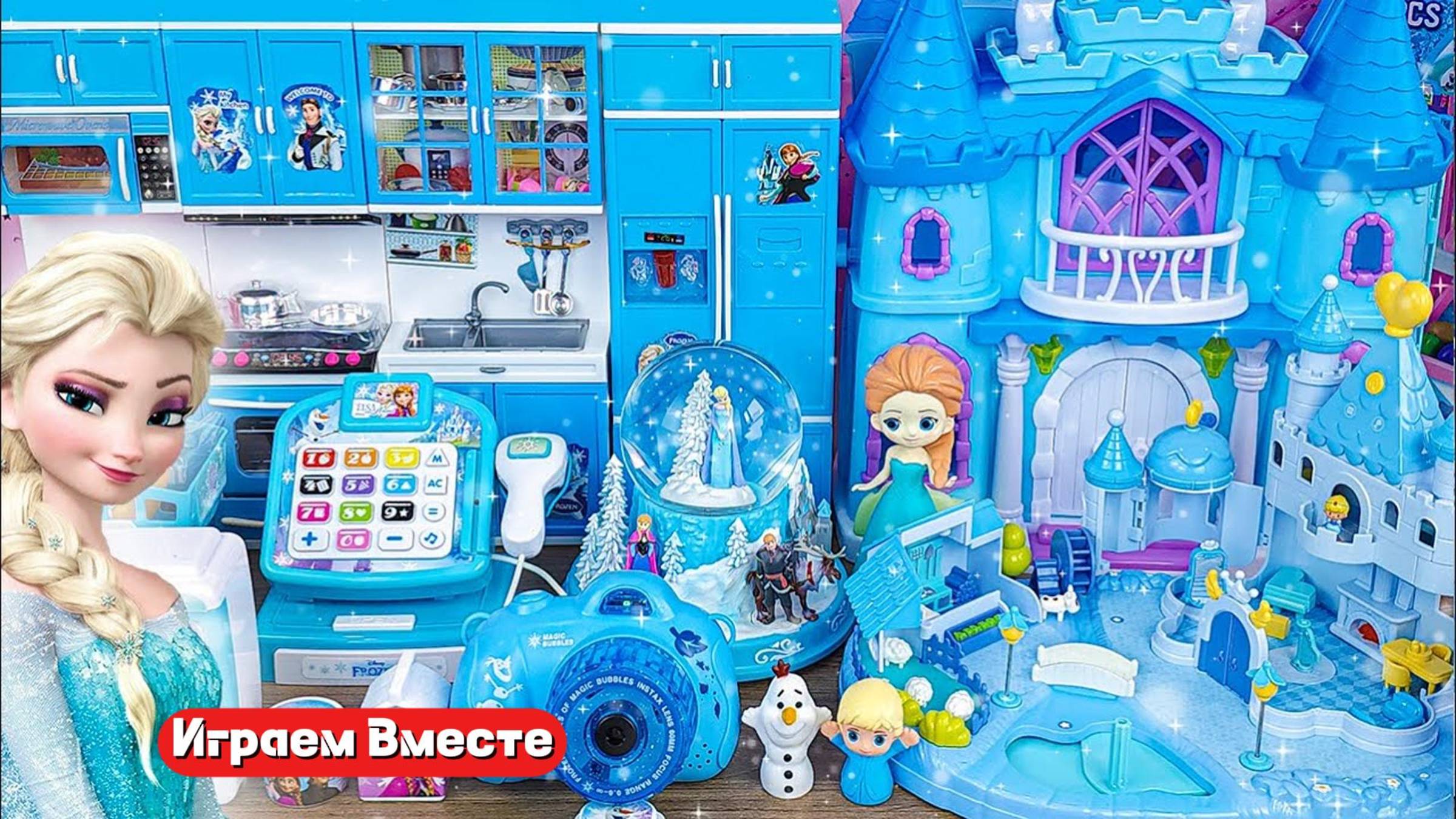 Куклы из мультика ДИСНЕЙ ! Холодное сердце ! Эльза, Анна, Олаф ! Играем вместе ! смотреть онлайн
