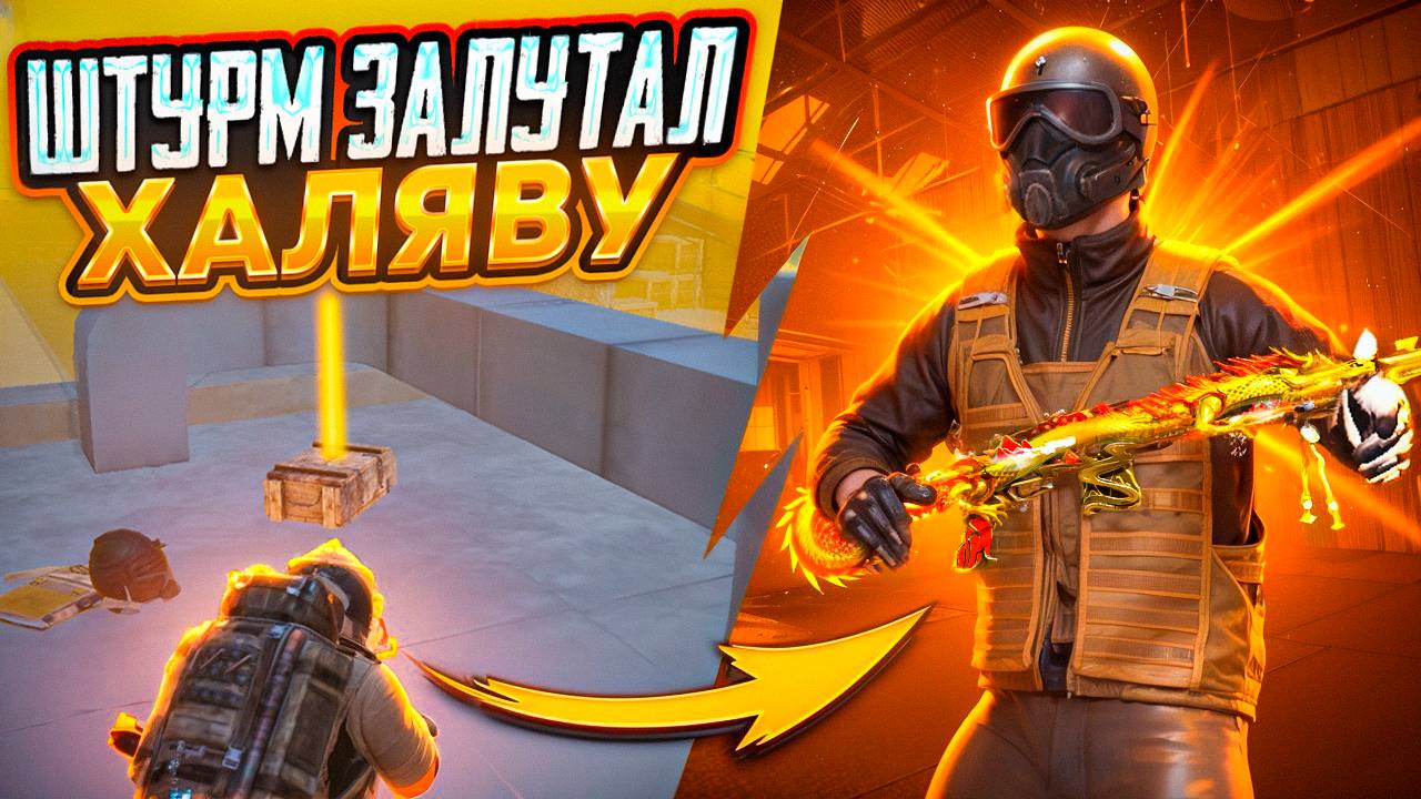 ШТУРМ ПОДНЯЛ ФУЛЛ 6 С ЖИРНОГО ТИПА НА 7 КАРТЕ В МЕТРО РОЯЛЬ, ШТУРМОВИК METRO ROYALE, PUBG MOBILE смотреть онлайн