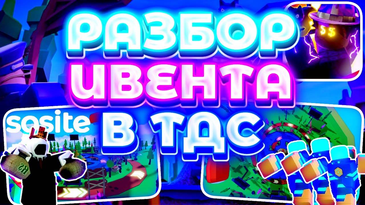 Прохождение Plis Donate Mode💲