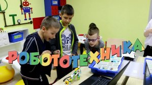 Робототехника в школе