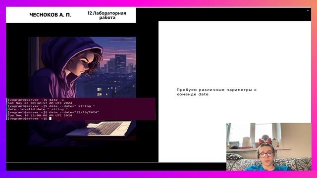 Защита Лабораторной работы №12 смотреть онлайн