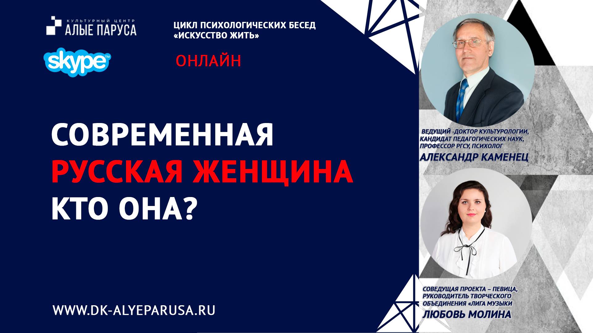 Современная русская женщина кто она? смотреть онлайн