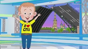 Азбука Петербуржца. Разводные Мосты