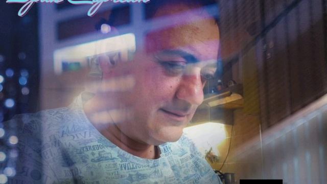 Эрик Саргсян - Соседка заходи на огонёк