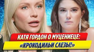Новости Шоу-Бизнеса ★ Катя Гордон резко высказалась в адрес Агаты Муцениеце