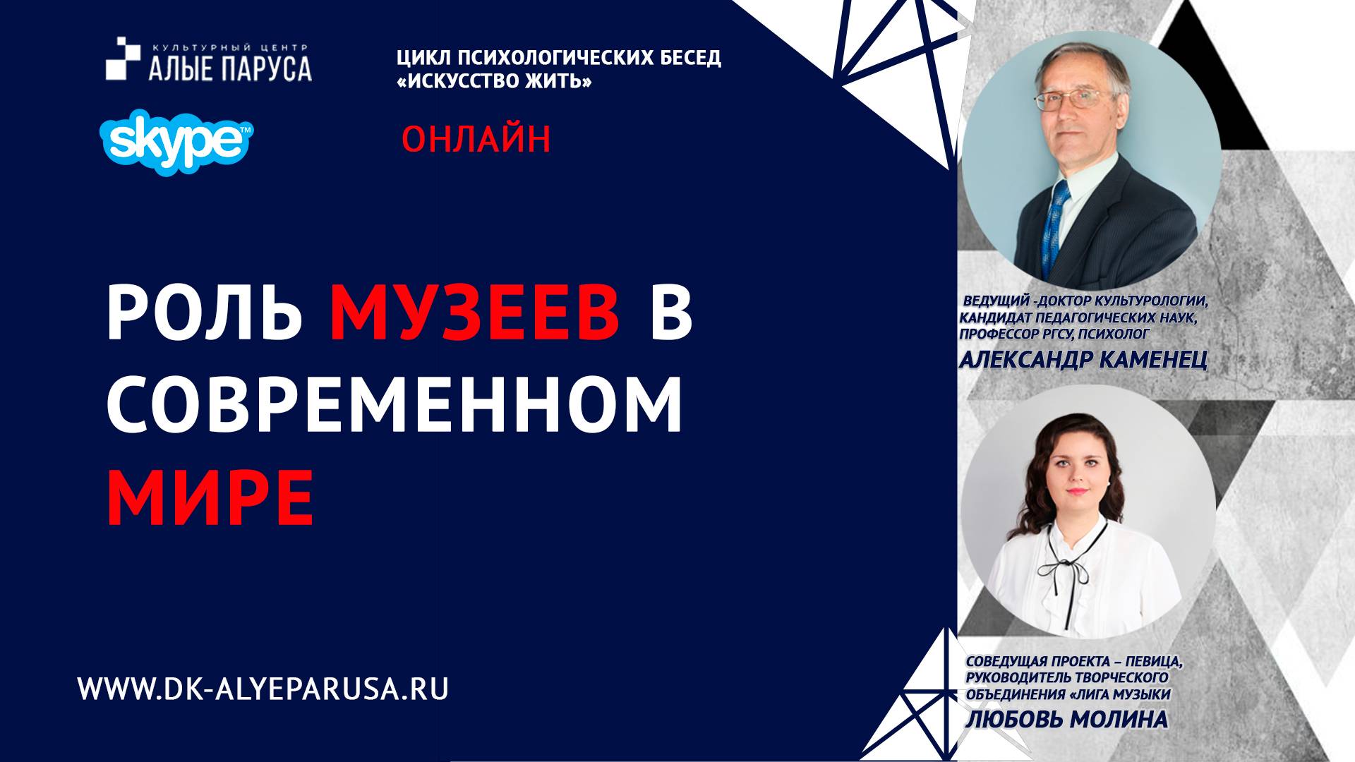 РОЛЬ МУЗЕЕВ В СОВРЕМЕННОМ МИРЕ смотреть онлайн