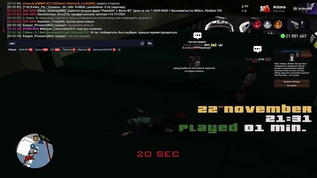 gta_sa 2024-11-22 21-30-57-104 смотреть онлайн