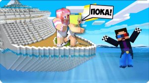 🙂МЫ ВЫГНАЛИ ШЕДИ с КОРАБЛЯ в МАЙНКРАФТ! НУБИК ЛЕСКА