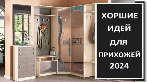 Идей современной прихожей фото, дизайн в интерьере