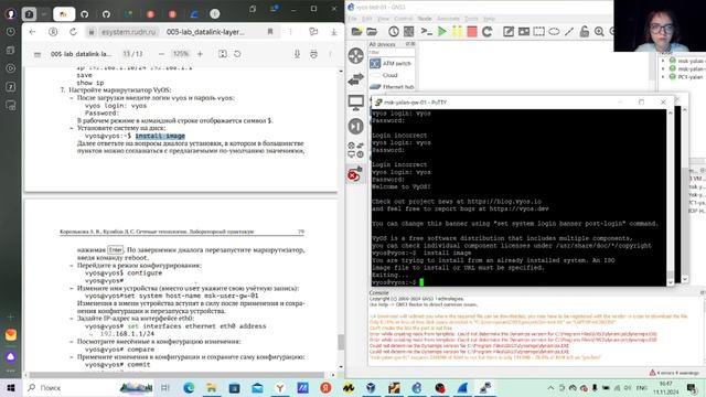 Дополнение к 5 лабораторной работе смотреть онлайн