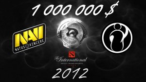 ФИНАЛ Dota 2 THE INTERNATIONAL 2012 | Na`VI vs IG | 1 000 000 $